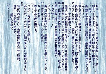 愛が呼ぶほうへ−LOVER SNIPER− [桐生]