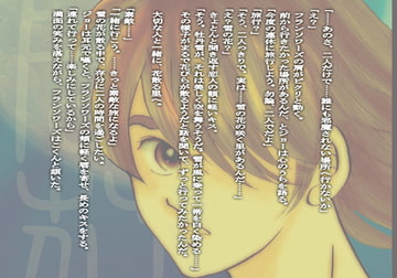 雪月花 [各務りか/Precious 9]