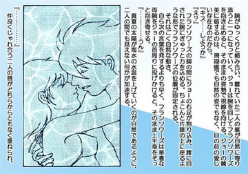 aNGEL dIES [各務りか/Precious 9]