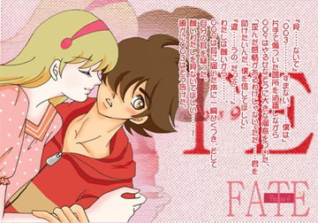 FATE [各務りか/Precious 9]