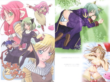 らぐなのほんりみっくす2 [茉莉花]