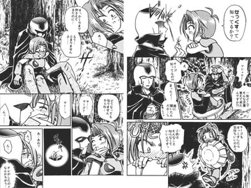 ちゃいるどぷれい [葉月妖之助・妖怪倶楽部]