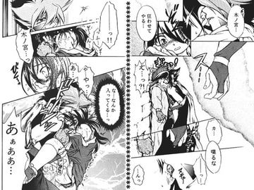 RED ZONE [葉月妖之助・妖怪倶楽部]