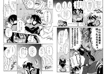 Child Vision [葉月妖之助・妖怪倶楽部]