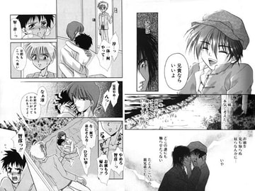 絆 [葉月妖之助・妖怪倶楽部]