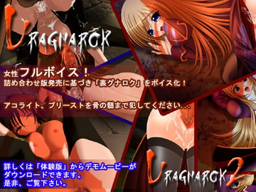 「裏グナロク」+「裏グナロク2」 [Studio-Fenrir]