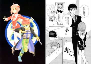 26 [LAZY-BONES（藤井なおき）]