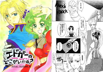 エドガーのどこがいいの? [LAZY-BONES（藤井なおき）]