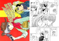 LUCKEY HORROR SHOW !! [LAZY-BONES（藤井なおき）]