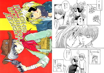 LUCKEY HORROR SHOW !! [LAZY-BONES（藤井なおき）]