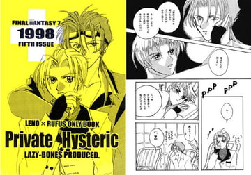 Private Hysteric [LAZY-BONES（藤井なおき）]