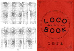 LOCO BOOK～Red Edition～ [文庫屋]