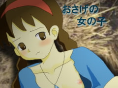 Osage no Onnanoko (A girl with braids) [Doku Usagi Tai]