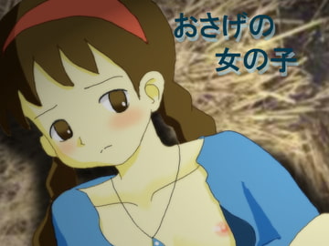 おさげの女の子 [毒うさぎ帯]