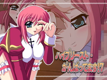 ハイプリースト・がんばってます!7 [Atomic Number]