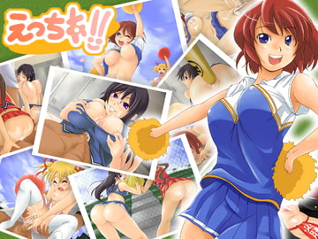 えっちあ!! [ワトサト]