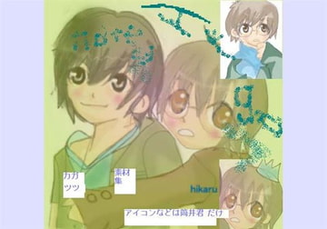 ヒカ碁素材集 [佐久間／MNO]