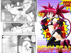 かにみそvol.2 セクシービーム