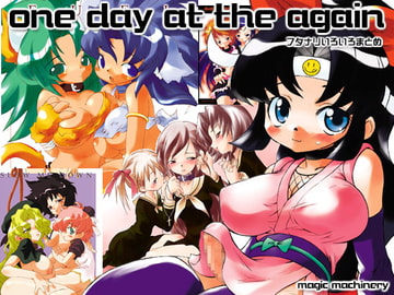 one day at the again [magic machinery]