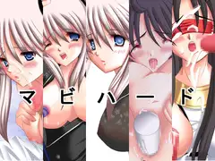 マビハード