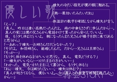 優しい歌 ～再会ＳＴＯＲＹ～ [ETERNAL MELODY (佳川鈴奈)]