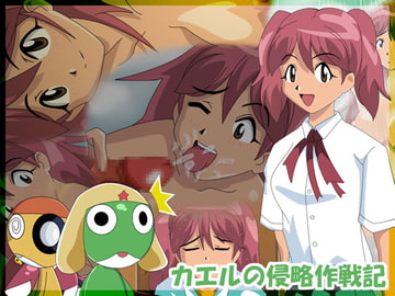 カエルの侵略作戦記 [Night Life]