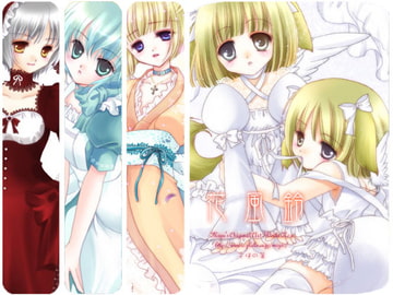 花風鈴 [天使の翼]