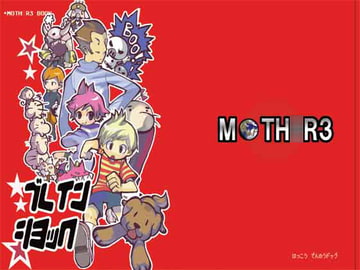 ブレインショック [電脳ドッグ]