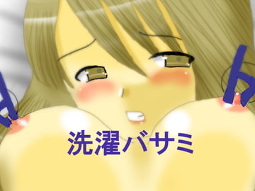 洗濯バサミ [毒うさぎ帯]