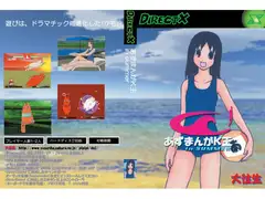 あずまんがK王 in Summer MP