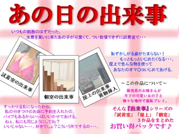 あの日の出来事 [MIYUKI-voice-]