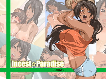 Inc*st☆Paradise～母編～ [WastePaperMarket]