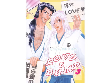 LOVE&BUMP3 [CORE ZONE]