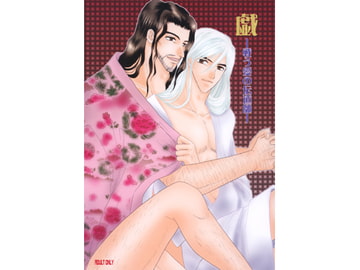 戯 —戦う愛の伝道師— [CORE ZONE]