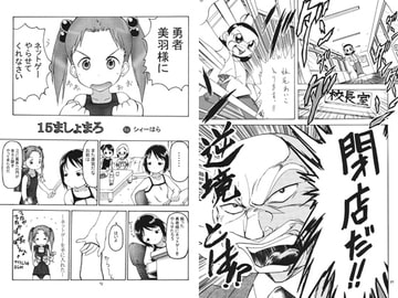 ザ・コマーシャル34 [モモのつぼみ]