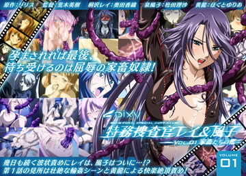 特務捜査官レイ&風子 vol.01 家畜たちの檻 [PIXY [ピクシー]]