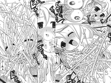 白濁のリ・マージョン2 [液体の友社]