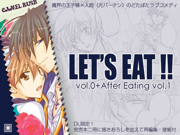 LET'S EAT!! [0+1.5] -Teatime- [Camel Rush]