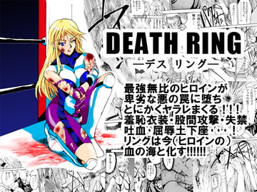 DEATH RING [芥川虎之介]