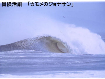 カモメのジョナサン Vol.1 [Jackpot Blues]