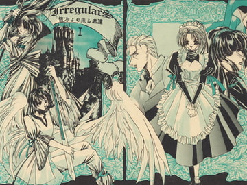 Irregulars-彼方より来る者達- 1 [錆びた庭園]