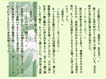 Voiceless Call [Leitmotif]