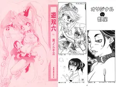 遊双六 23号