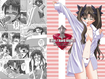 Rin/hard night [銀河型式]
