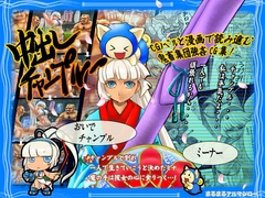 中出しチャンプルー [まるまるアルマジロー]