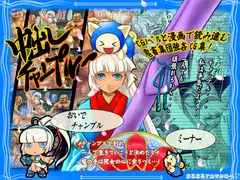 中出しチャンプルー