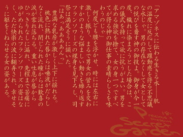 Secret Garden [各務りか/Precious 9]