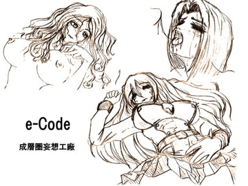 e-code [成層圏妄想工廠]