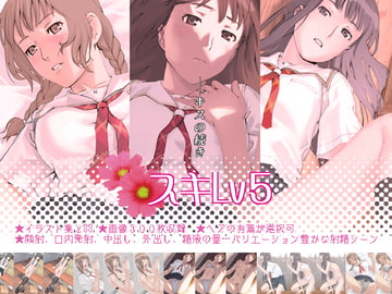 スキlv5 [Rabbit hutch]