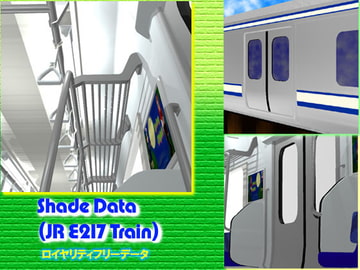 Shade部品(JR E217系車両) [Spring Object]